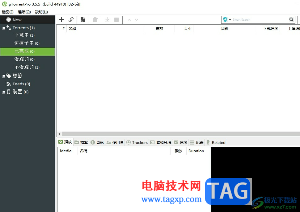 ?utorrent取消下載任務的教程