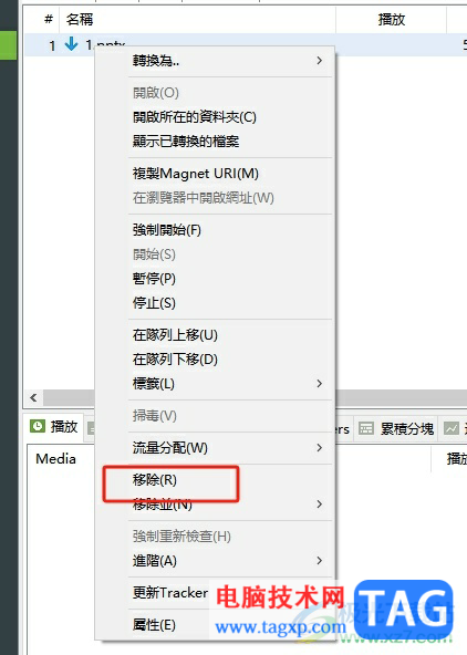 ?utorrent取消下載任務的教程
