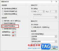 PPT禁止播放浮入等動(dòng)畫(huà)的方法