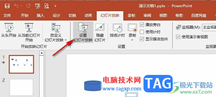 PPT禁止播放浮入等動畫的方法