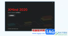 ?xmind更新升級到最新版本的教程