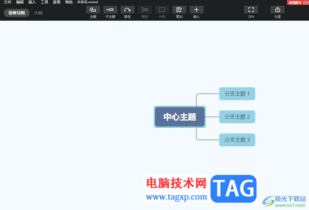 ?xmind更新升級到最新版本的教程