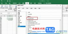 Excel設(shè)置輸入工號(hào)自動(dòng)添加公司名稱的方