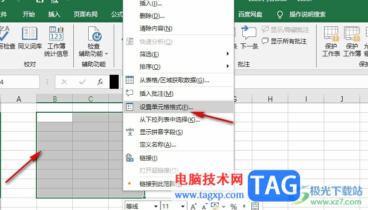 Excel設(shè)置輸入工號自動添加公司名稱的方法