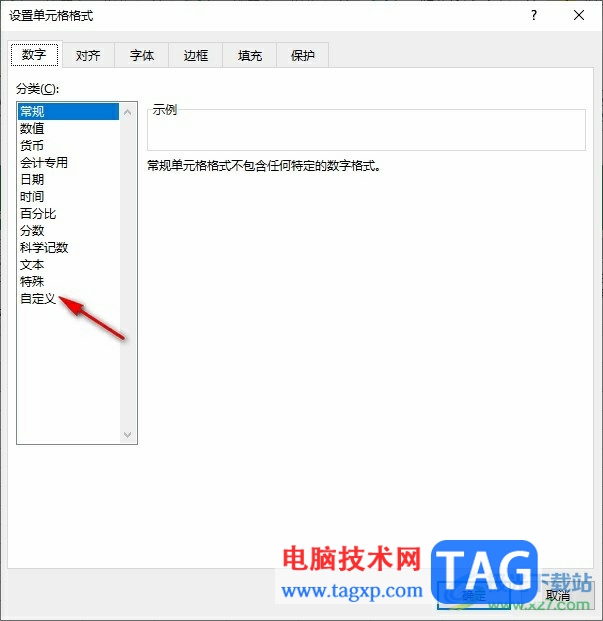 Excel設(shè)置輸入工號自動添加公司名稱的方法