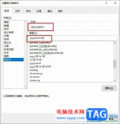 Excel設(shè)置月份和日期顯示為兩位的方法