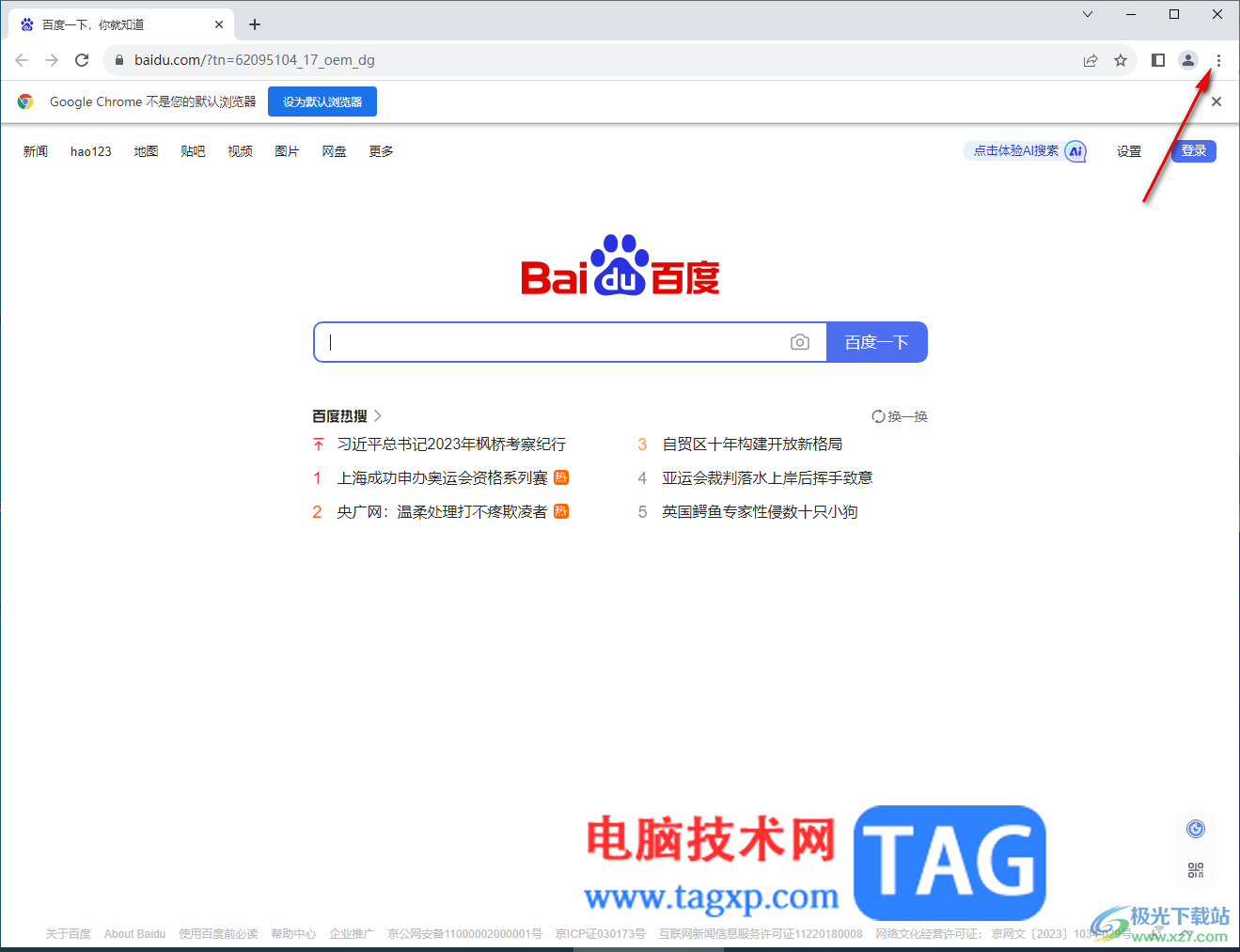 google chrome瀏覽器不允許彈窗的方法