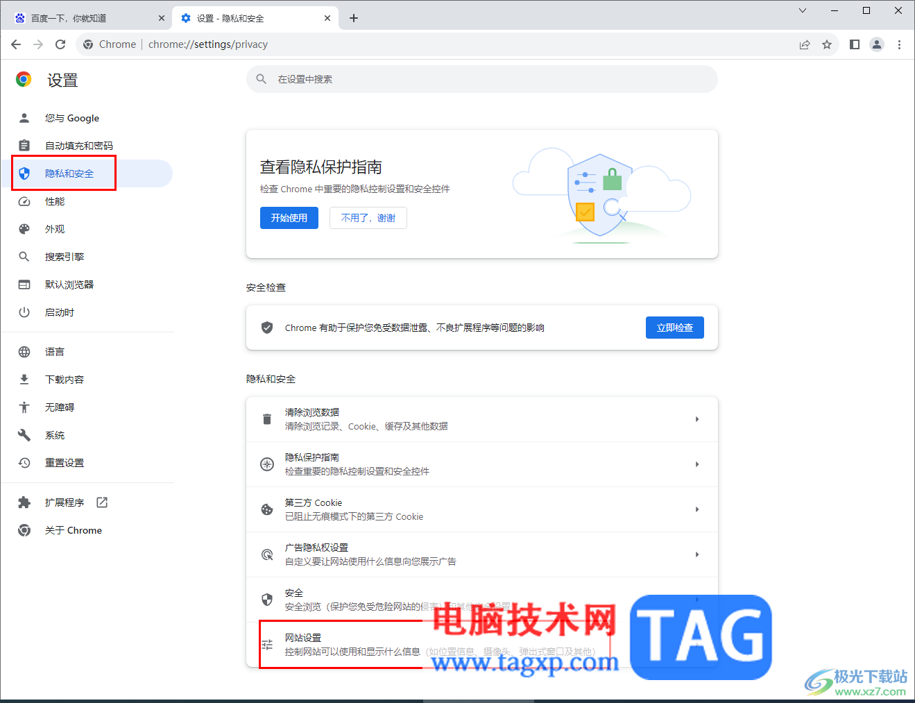 google chrome瀏覽器不允許彈窗的方法