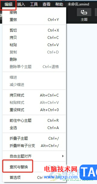 ?xmind批量替換主題文字的教程