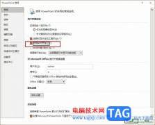 PPT啟用實(shí)時(shí)預(yù)覽的方法