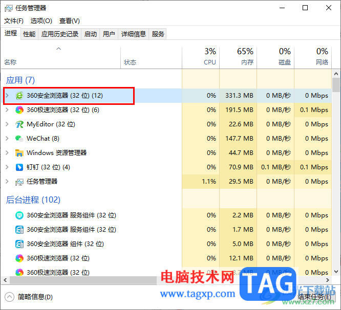 win10電腦同時運行了多個360安全瀏覽器的解決方法
