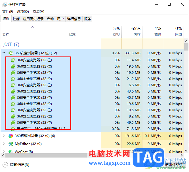 win10電腦同時運行了多個360安全瀏覽器的解決方法