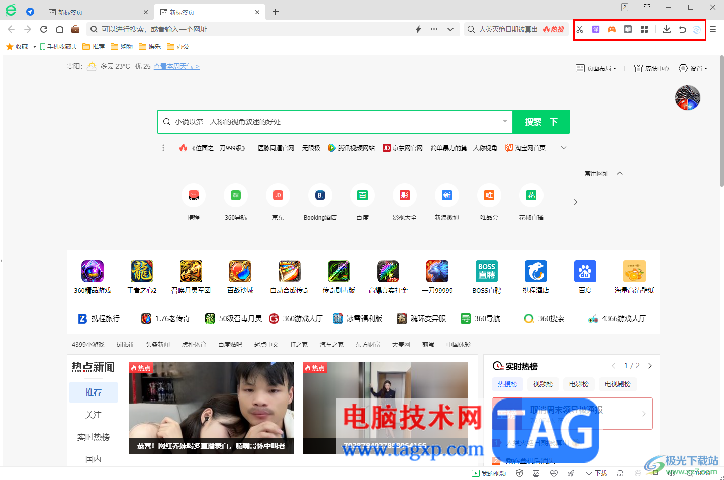 win10電腦同時運行了多個360安全瀏覽器的解決方法