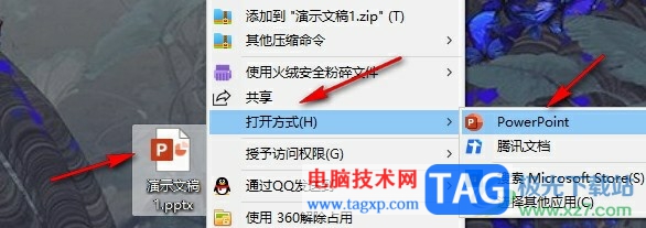 PPT復(fù)制格式給另一個元素的方法