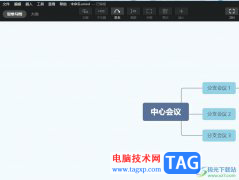 xmind為多個(gè)子主題添加概要的教程