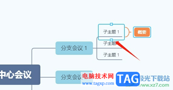 xmind為多個子主題添加概要的教程