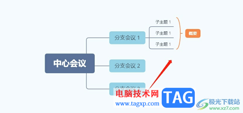 xmind為多個子主題添加概要的教程