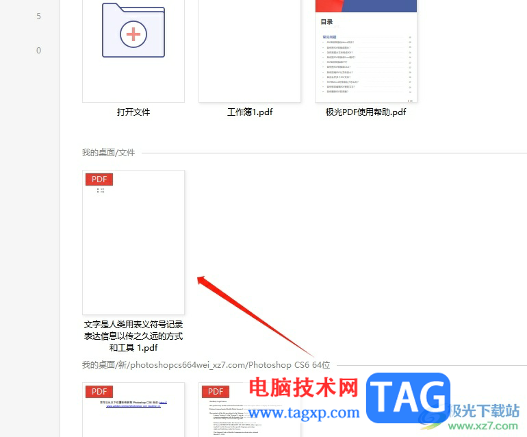 極光pdf將pdf頁面背景設置為夜間模式的教程