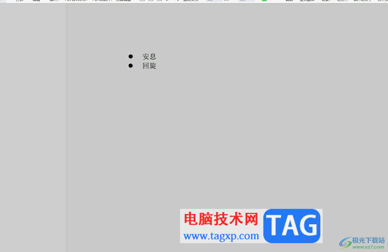 極光pdf將pdf頁面背景設置為夜間模式的教程
