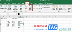 Excel快速給單元格插入批注的方法