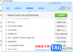 360安全瀏覽器無(wú)法播放視頻的解決方法