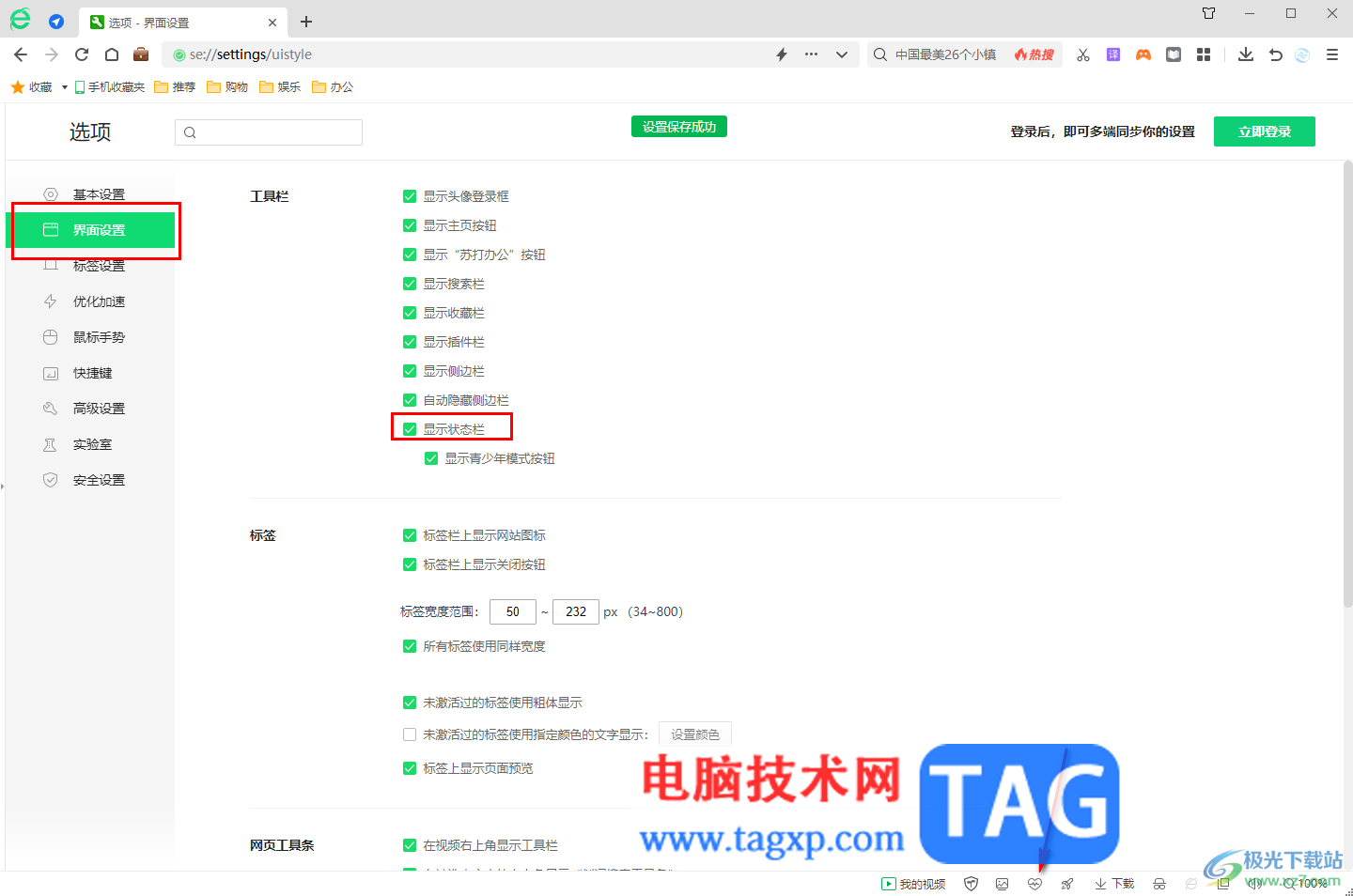 360安全瀏覽器無法播放視頻的解決方法