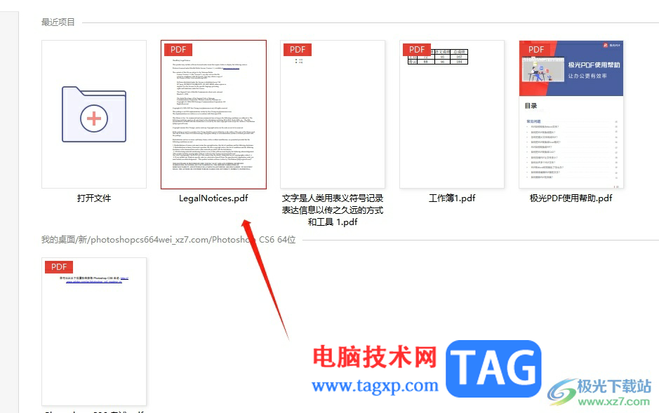 ?極光pdf設(shè)置一打開pdf就是雙頁(yè)顯示的教程