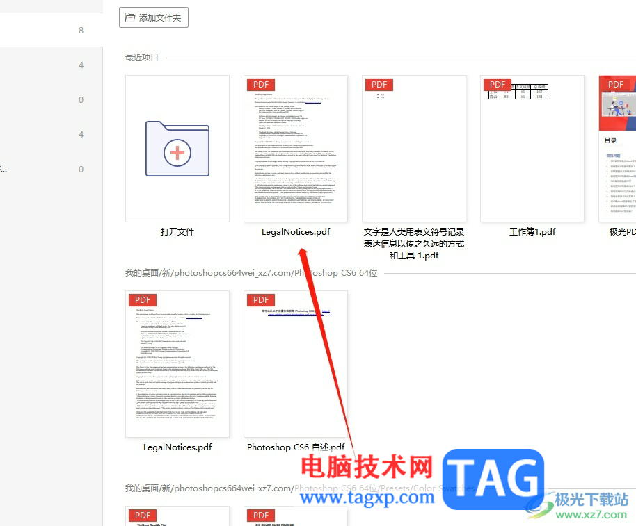 ?極光pdf翻譯文檔的教程