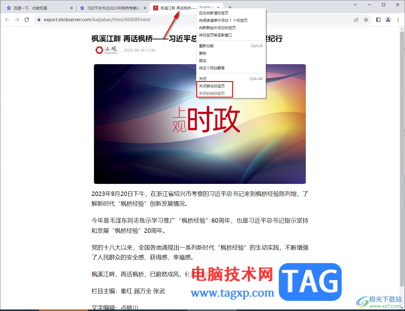 google chrome瀏覽器閃退的解決方法