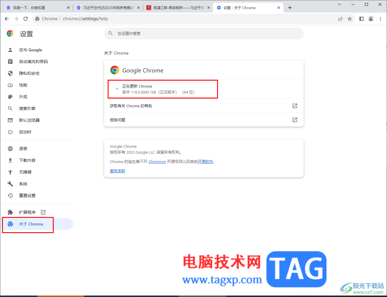 google chrome瀏覽器閃退的解決方法