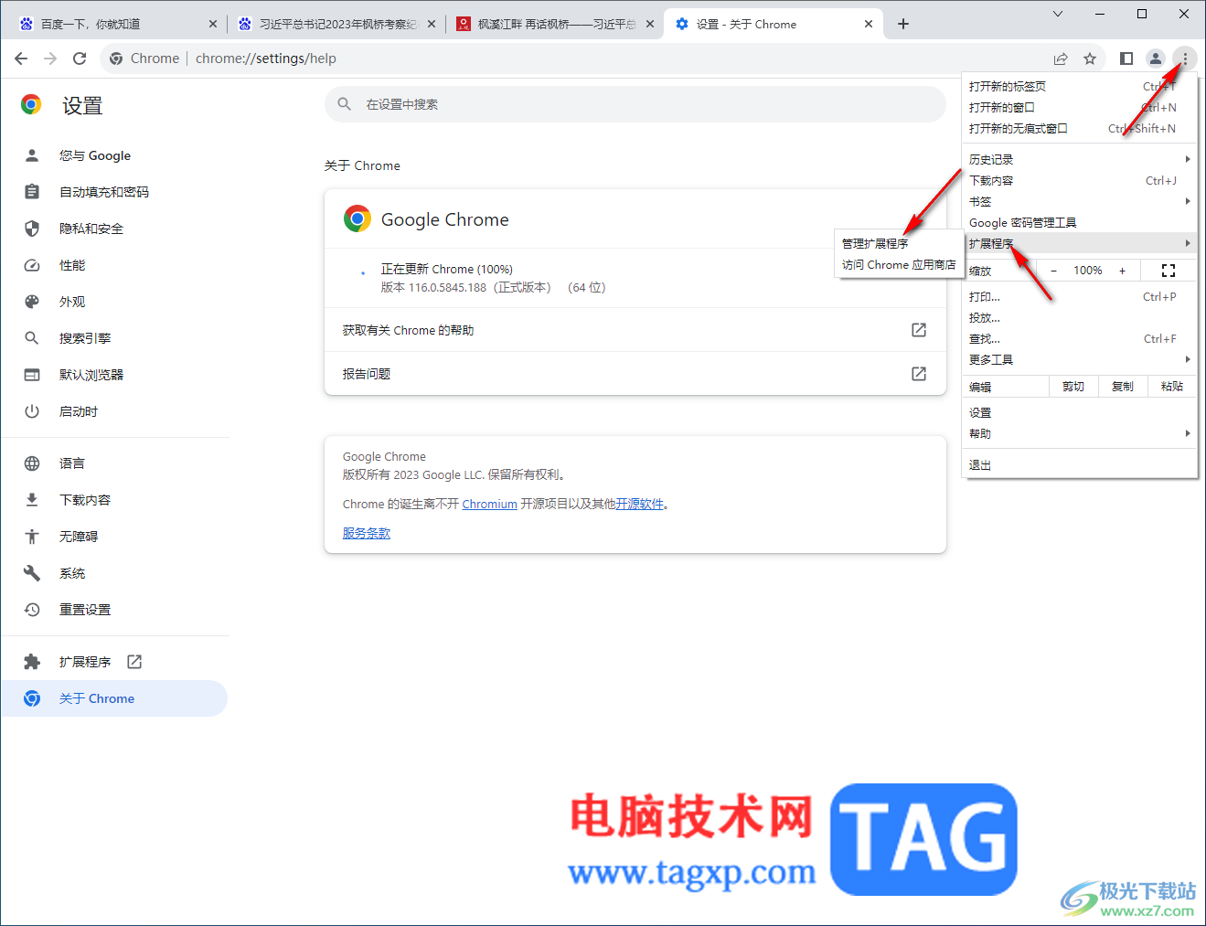 google chrome瀏覽器閃退的解決方法