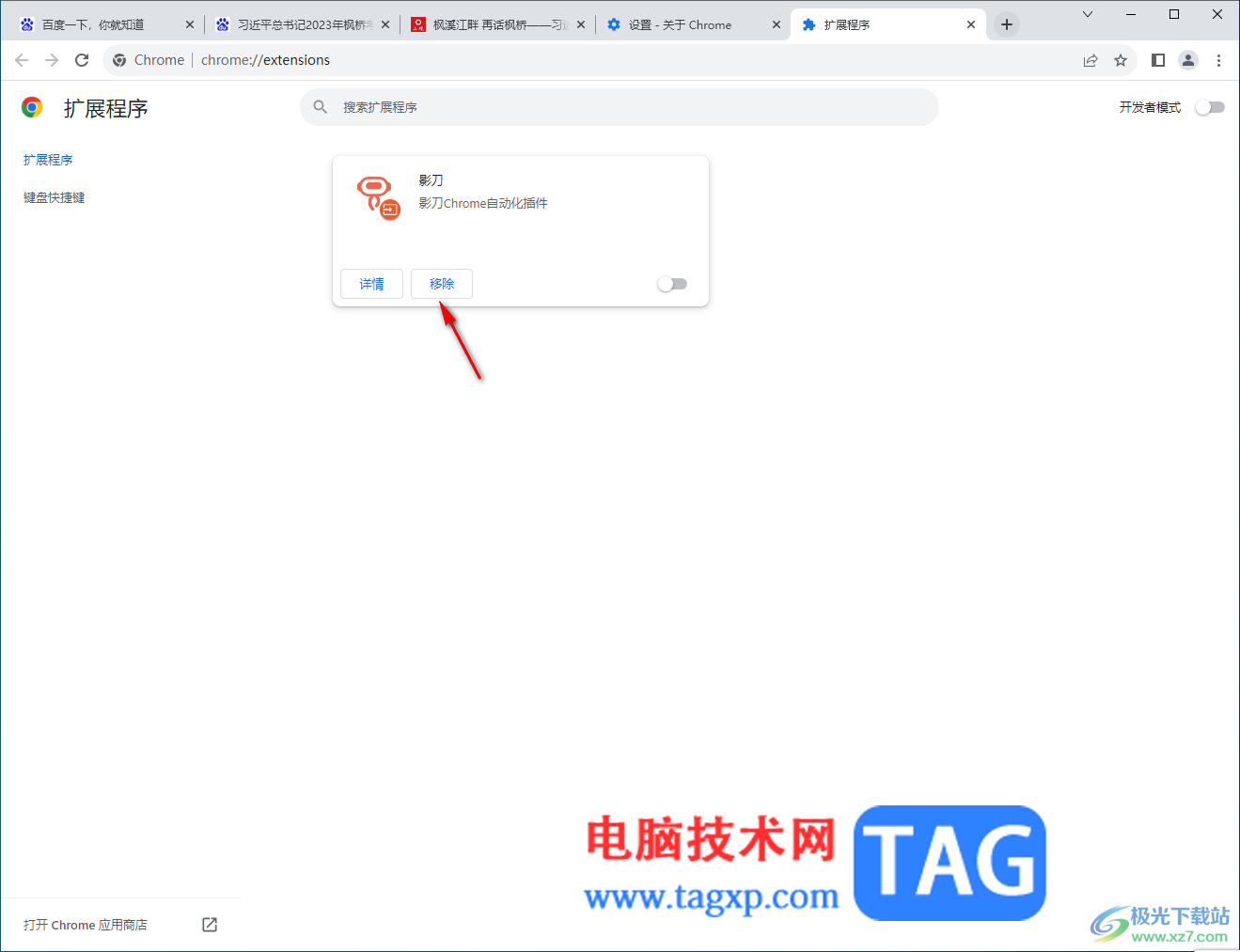 google chrome瀏覽器閃退的解決方法
