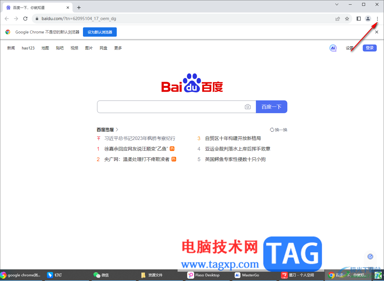 谷歌瀏覽器總是彈出設(shè)置默認(rèn)瀏覽器的解決方法