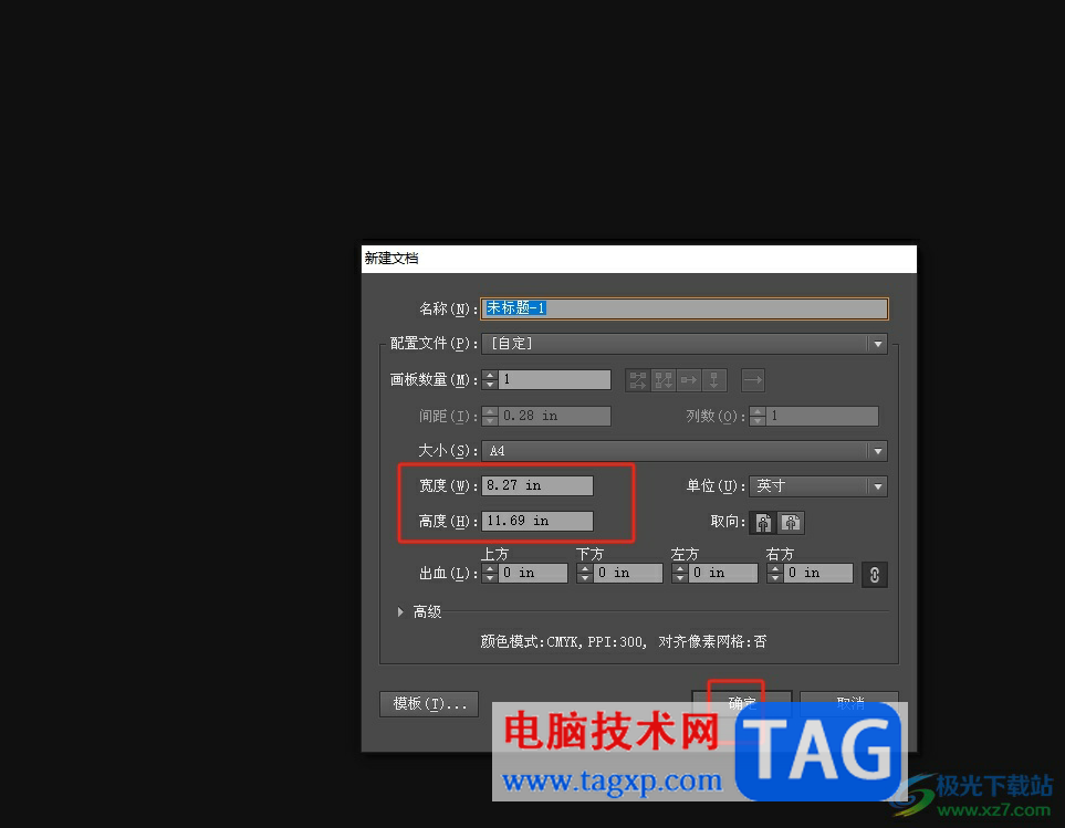 illustrator等比縮放圖片的教程