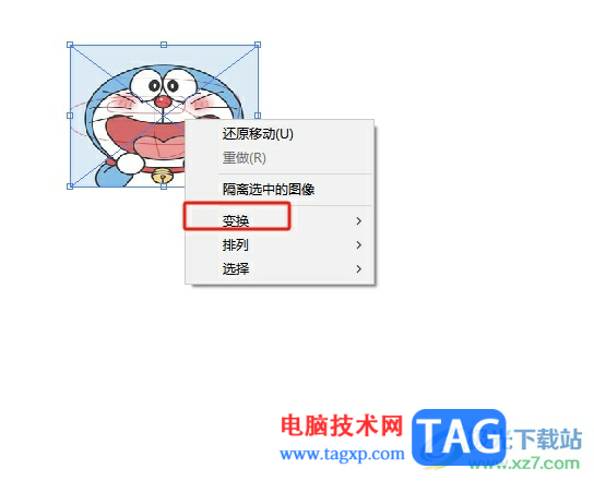 illustrator等比縮放圖片的教程
