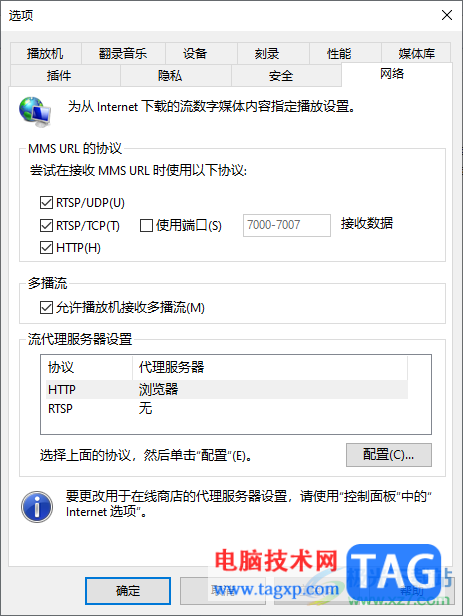 windows media player播放時只有聲音沒有畫面的解決方法