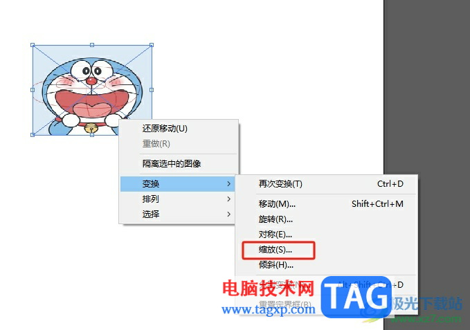 illustrator等比縮放圖片的教程