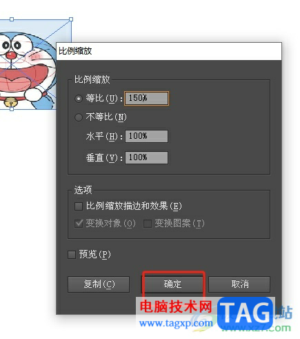 illustrator等比縮放圖片的教程