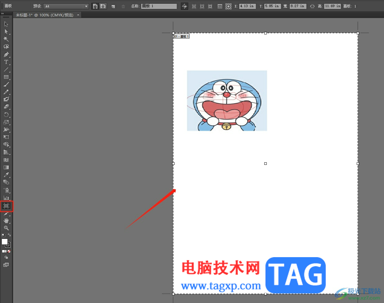 ?illustrator修改畫板大小的教程