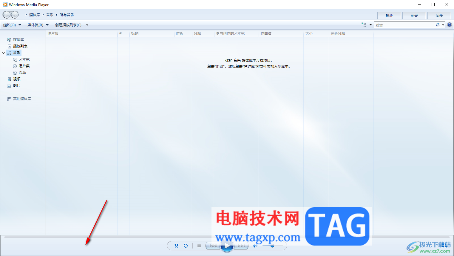 windows media player播放時只有聲音沒有畫面的解決方法
