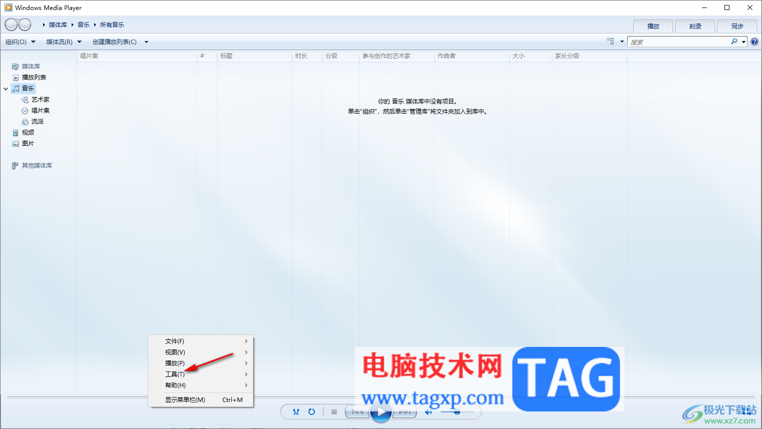 windows media player播放時只有聲音沒有畫面的解決方法