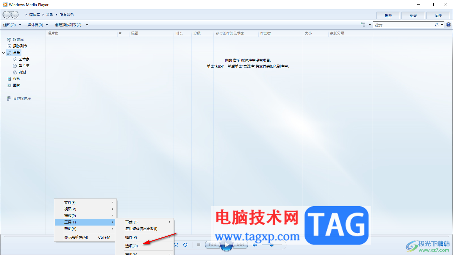 windows media player播放時只有聲音沒有畫面的解決方法