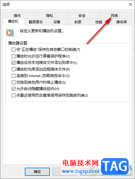 windows media player播放時只有聲音沒有畫面的解決方法