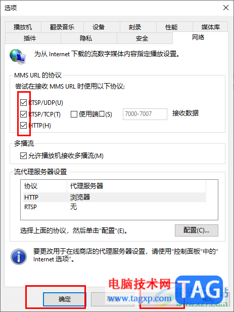 windows media player播放時只有聲音沒有畫面的解決方法
