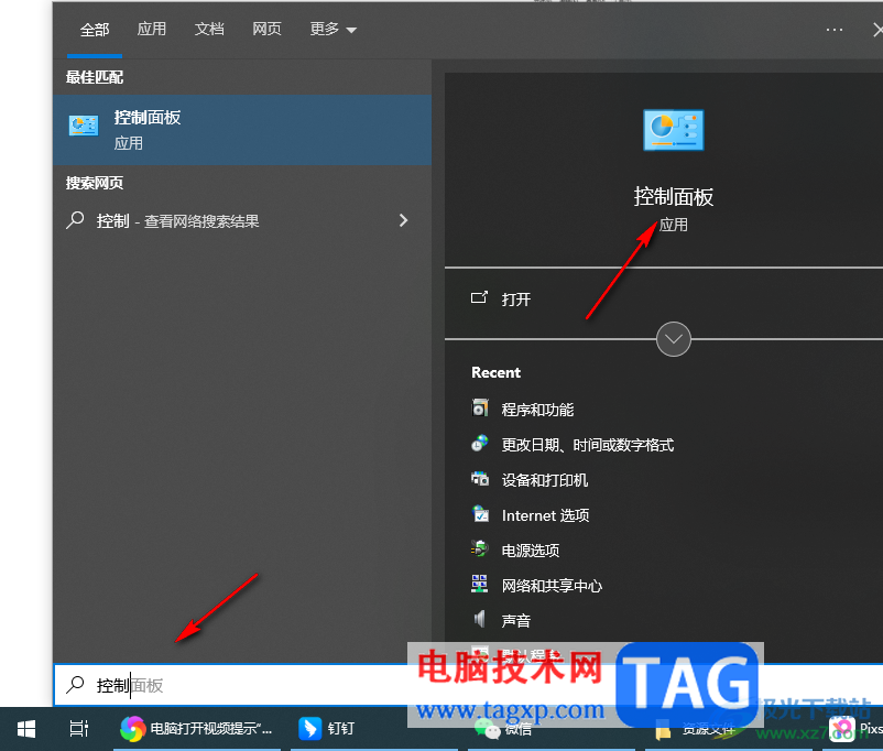 打開windows media player提示服務器運行失敗的解決方法
