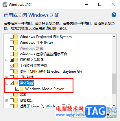 打開windows media player提示服務器運行失敗的解決方法