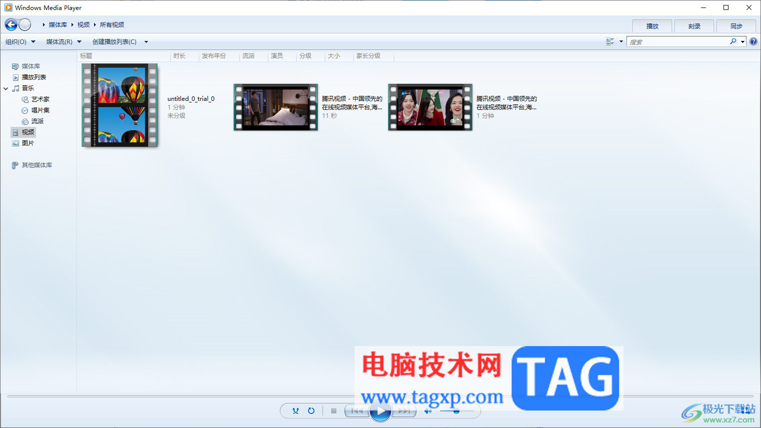 windows media player導入視頻的方法