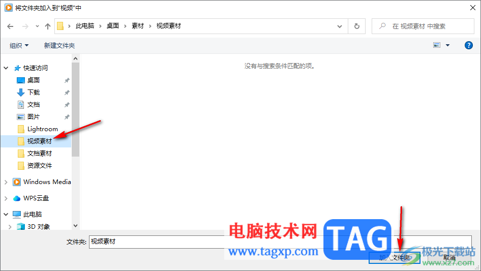 windows media player導入視頻的方法