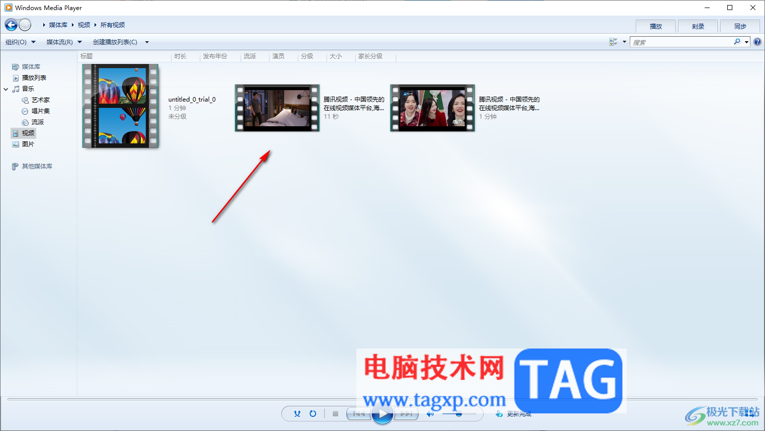windows media player導入視頻的方法