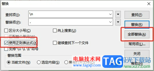 editplus將換行符替換成逗號(hào)的教程
